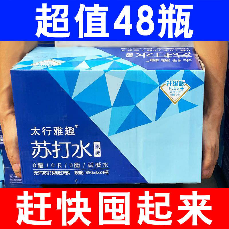 无糖苏打水果味饮料整箱24瓶0脂0卡酒前酒后夏季解渴饮用水批特价