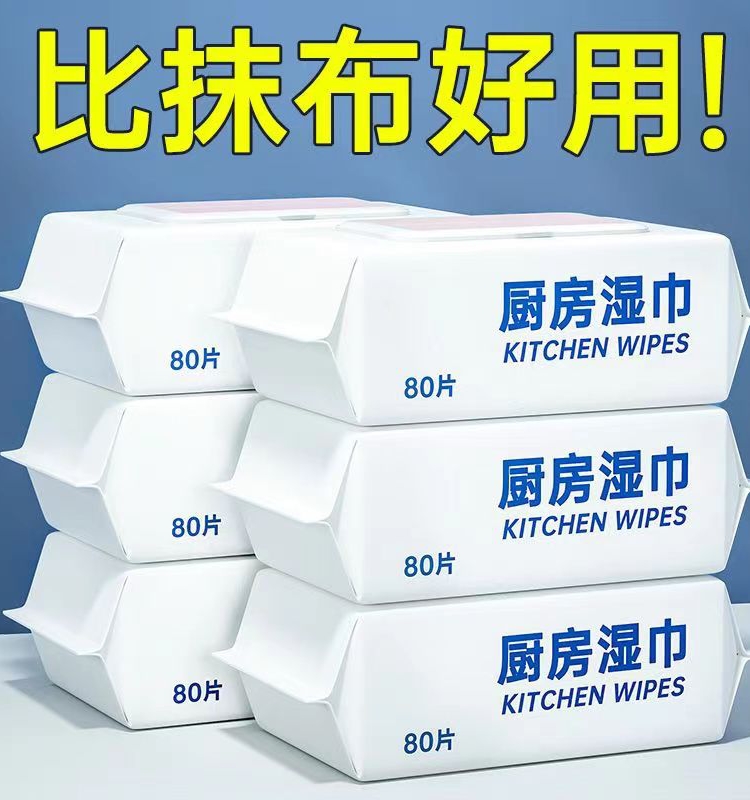 厨房湿巾超级大包专用一擦干净清洁带盖去油污家庭装橱房强力抽取_桃嬉百货批发_洗护清洁剂/卫生巾/纸/香薰