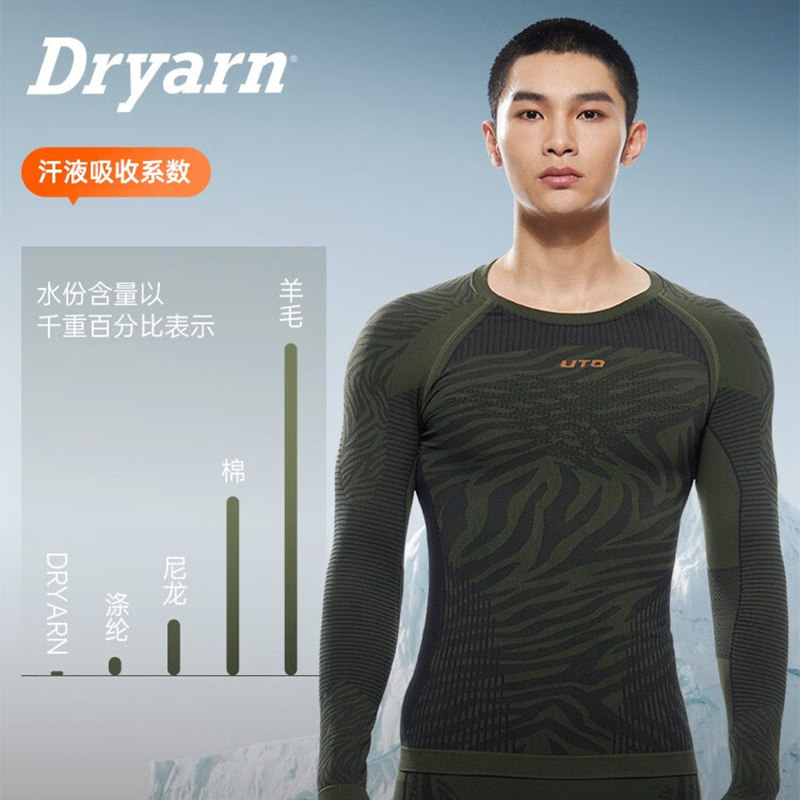 UTO悠途滑雪内衣男极限运动压缩衣女排汗速干紧身衣秋冬保暖套装,淘宝优惠券,粉丝福利购,淘宝优惠卷
