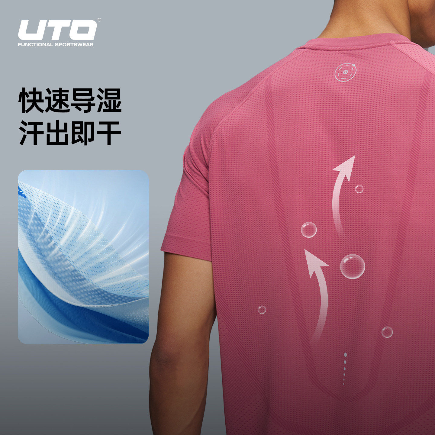 UTO向氢coolmax跑步短袖男户外马拉松运动T恤女排汗透气速干上衣