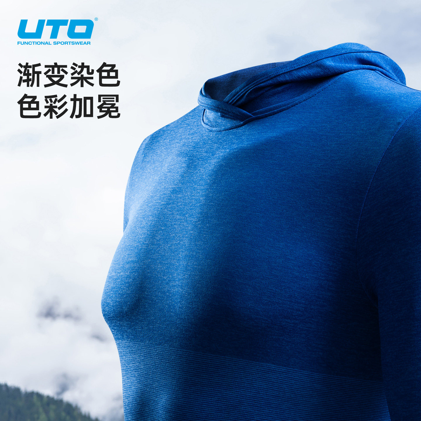 UTO悠途向峰运动卫衣男速干长袖女春秋户外跑步排汗透气连帽衫