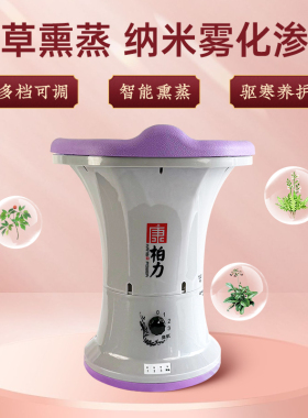 妇科坐熏仪家用私处熏蒸仪私密臀部会阴坐灸仪熏蒸桶坐浴盆坐熏桶