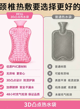 注水式凸点暖水袋护颈热敷肚子