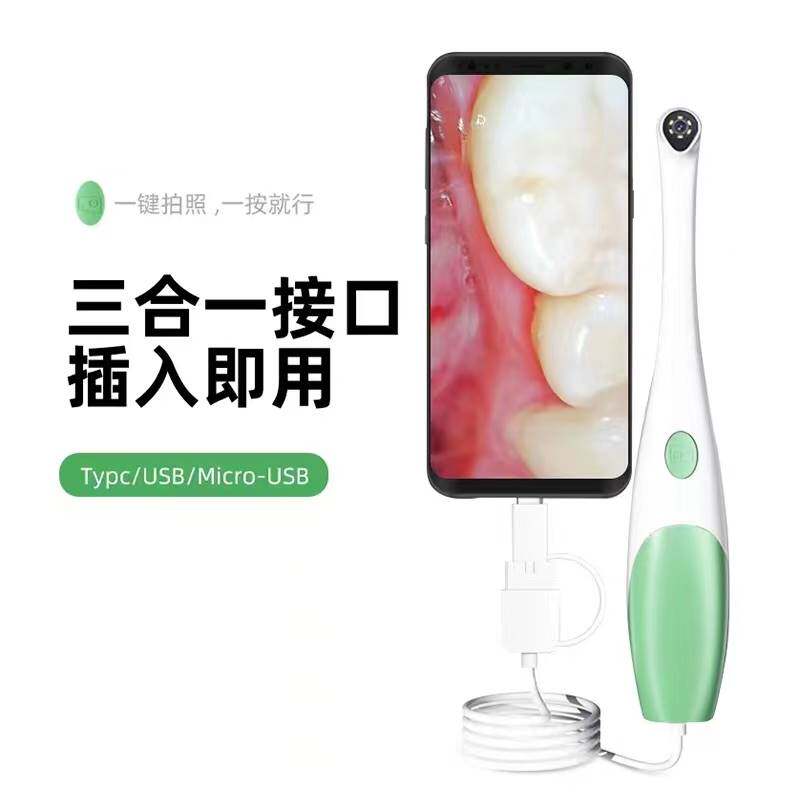 可视口腔内窥镜手机高清摄像头观察仪家护理检查镜牙科专用检测镜