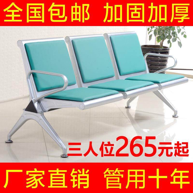 排椅三人位不锈钢连排椅沙发候诊椅输液椅等候椅公共座椅机场椅,淘宝优惠券,粉丝福利购,淘宝优惠卷