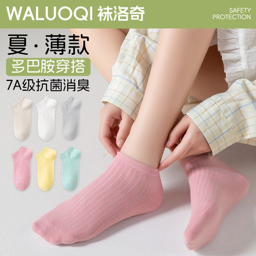 7A新款男女船袜透气防臭吸汗运动短袜网眼袜1 - 图1