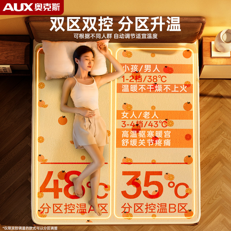 奥克斯可机洗石墨烯电热毯单人褥子双人家用宿舍双控调温官方旗舰,淘宝优惠券,粉丝福利购,淘宝优惠卷