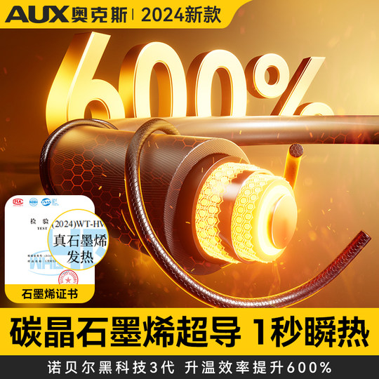 Official Authentic Oaks Real Graphene Electric Blanket