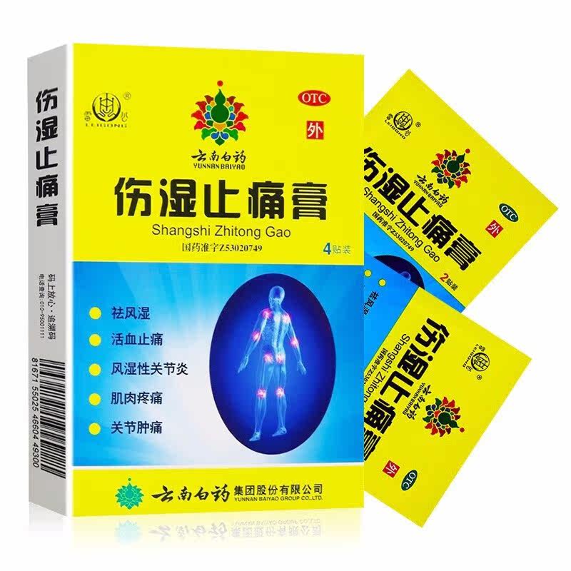  张济堂大药房风湿骨外伤