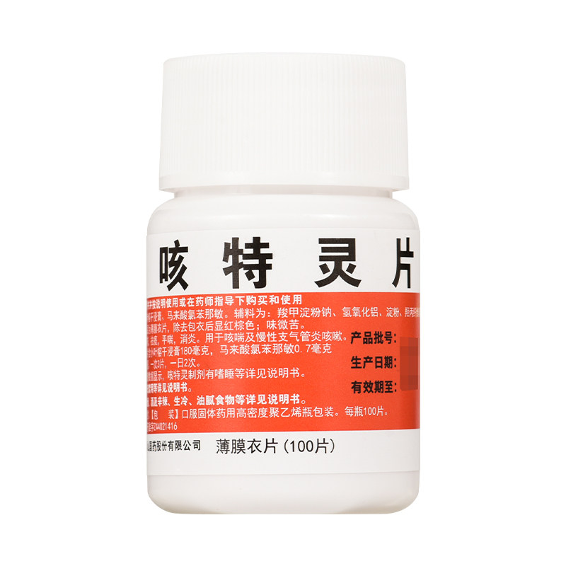  张济堂大药房感冒咳嗽