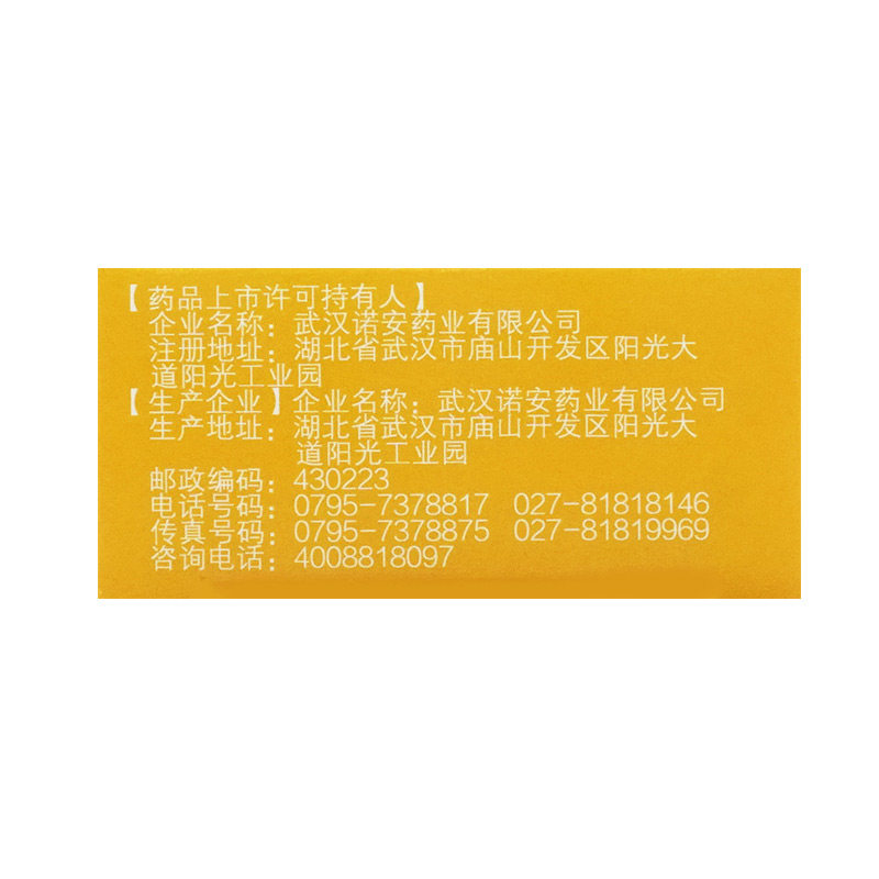  张济堂大药房抗菌消炎