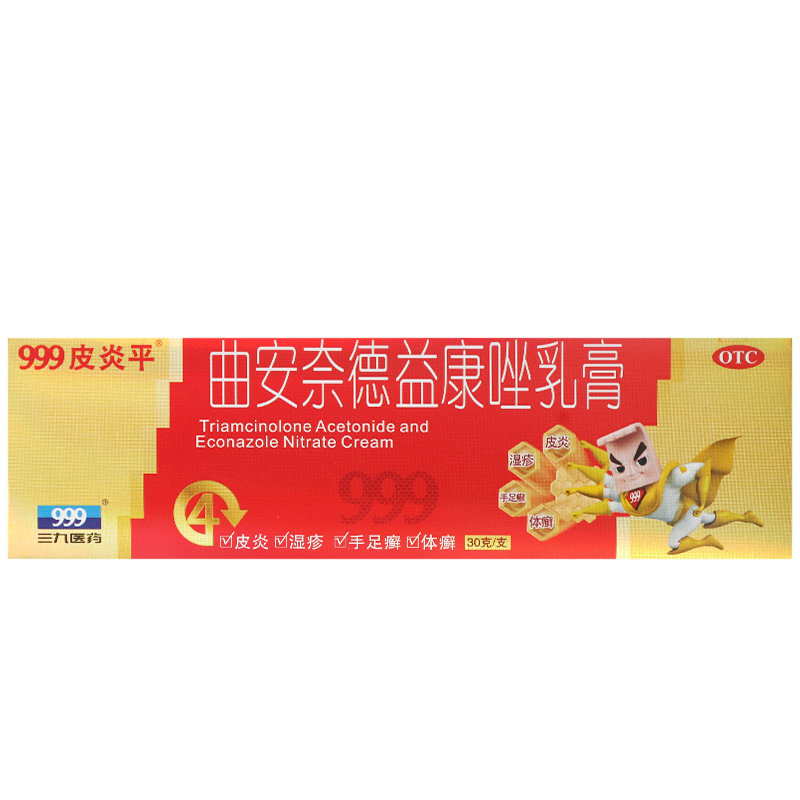  张济堂大药房癣症