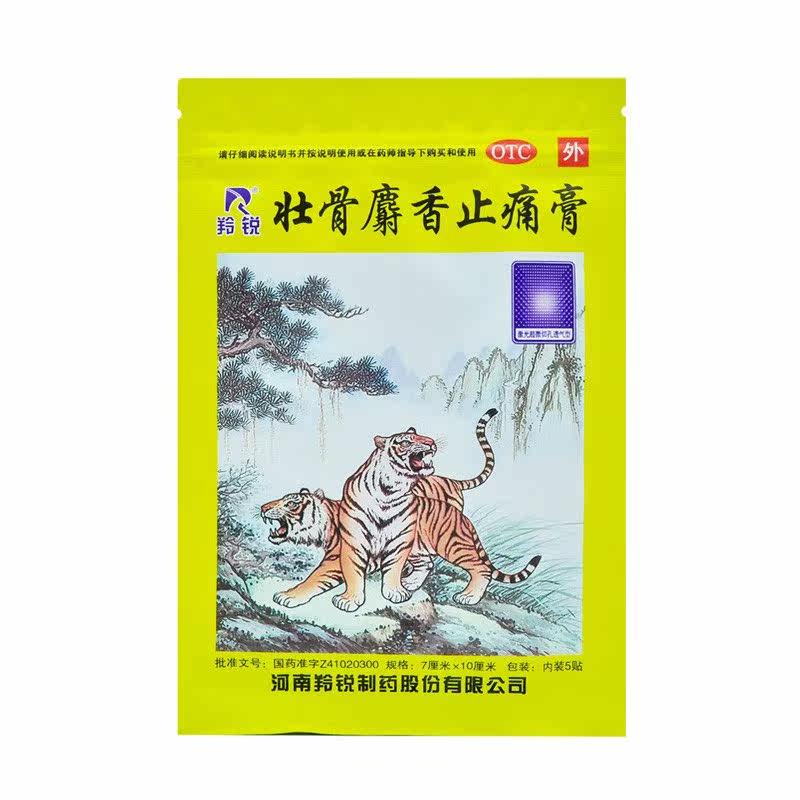  张济堂大药房风湿骨外伤