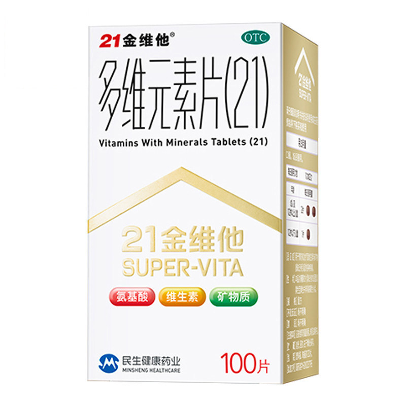 民生 21金维他 多维元素片 60片/100片/盒