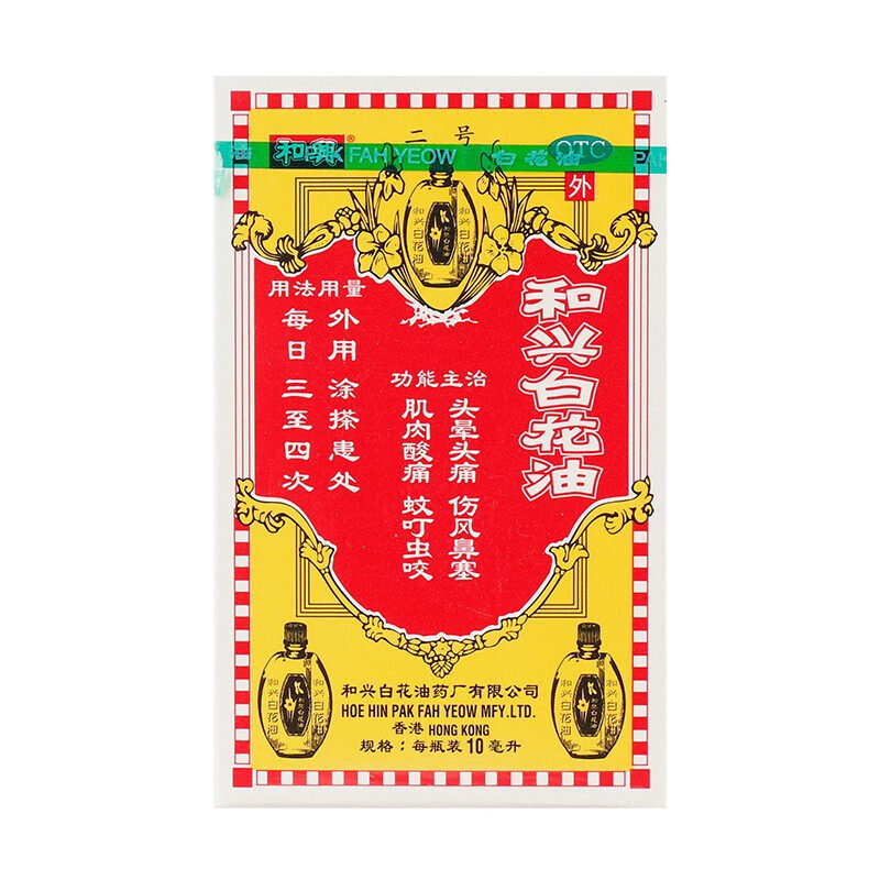  张济堂大药房解热镇痛
