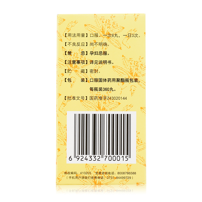 九芝堂 桂附地黄丸(浓缩丸 ) 360丸/盒