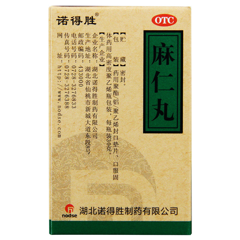  张济堂大药房肠胃用药