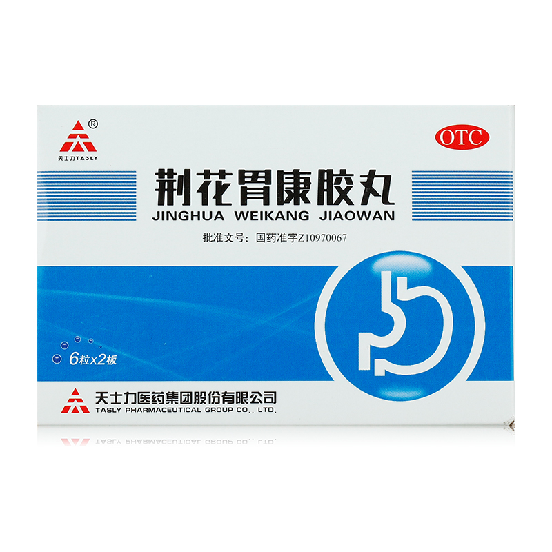 天士力 荆花胃康胶丸 12粒/盒