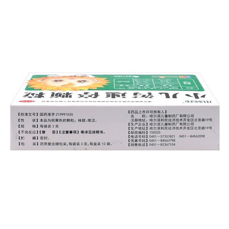  张济堂大药房小儿肠胃