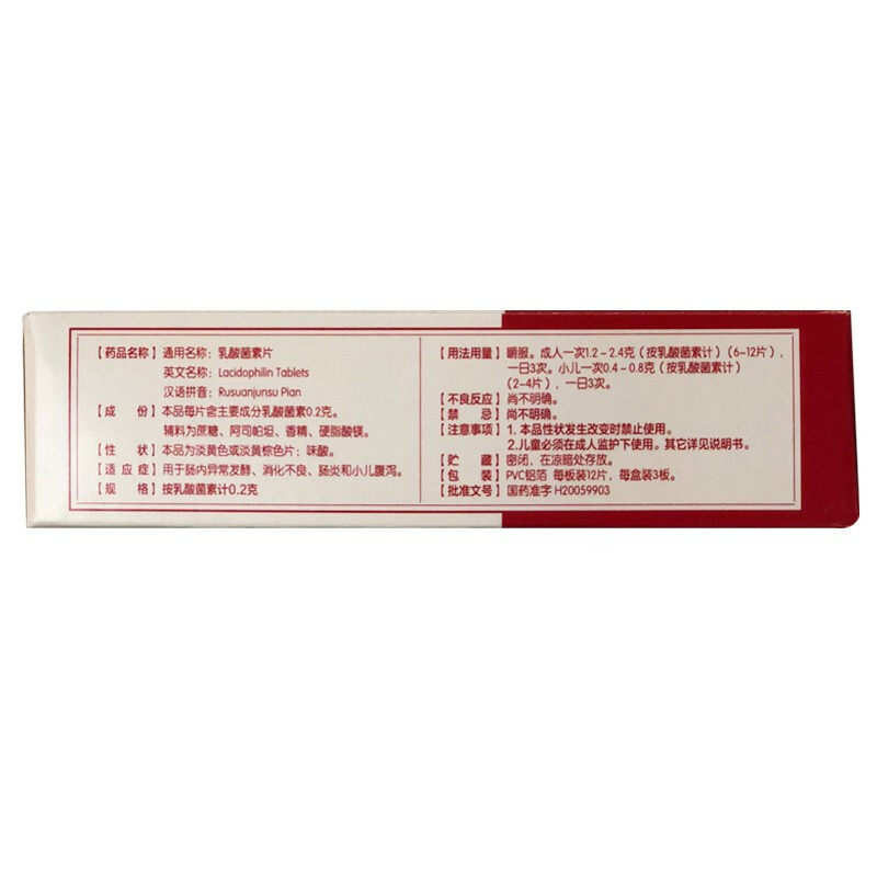  张济堂大药房肠胃用药