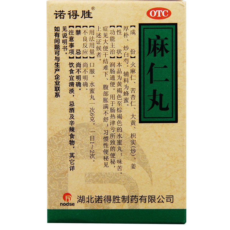  张济堂大药房肠胃用药