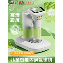 Morning Light Childrens Optical Microscopy Science Experimental Primary And Middle School Students special portable handheld professional class bacteria