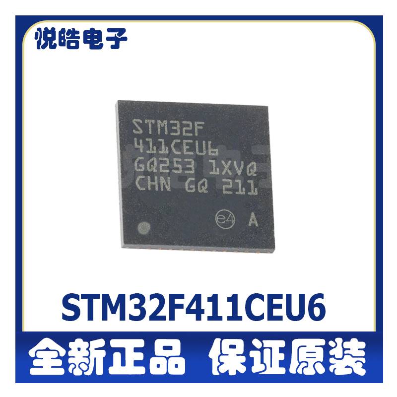 STM32F411CEU6 封装QFN48 32位嵌入式微控制器-MCU 电子配单 - 图3