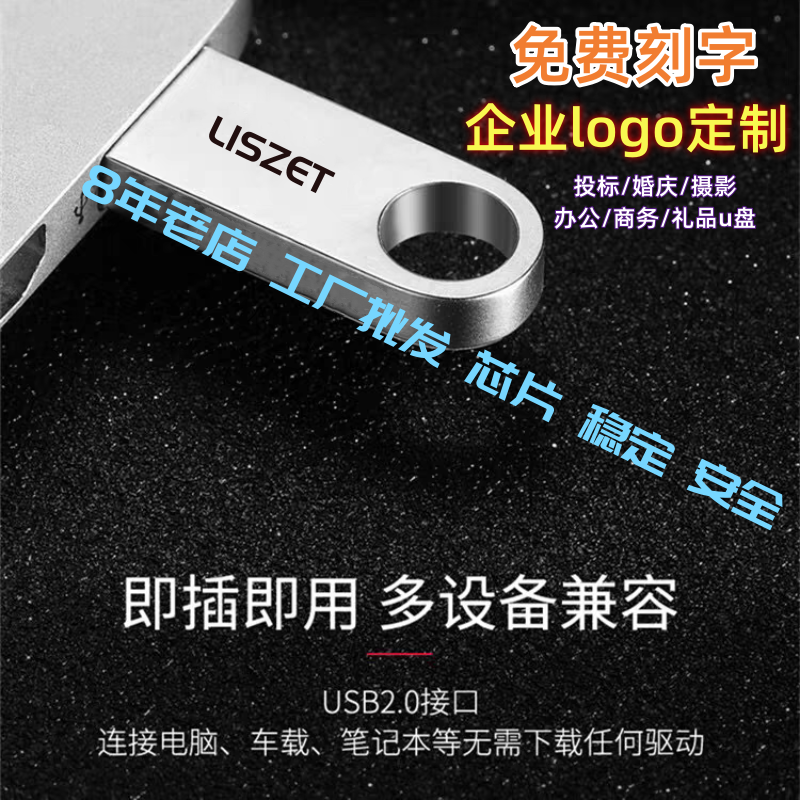 正品3.0u盘1g2g4g8g16g32g投标电脑两用学生婚庆金属防水定制logo - 图0