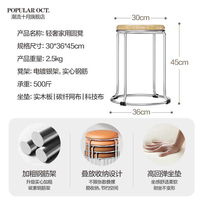 实木板钢筋圆凳家用可叠放餐桌椅子高矮木板凳商用现代简约46cm高 - 图3