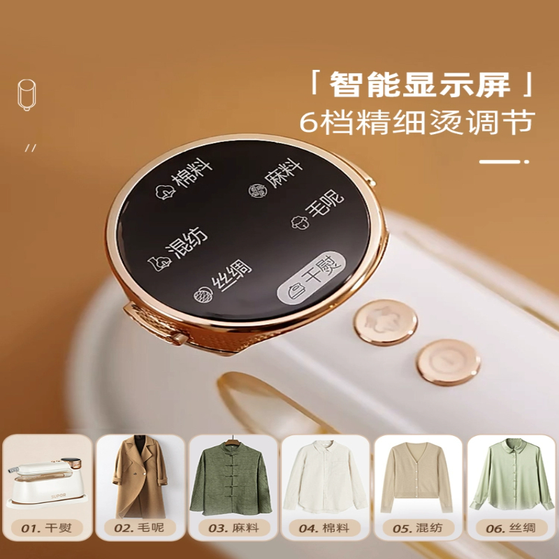 苏泊尔手持挂烫机熨烫机家用手持小型蒸汽熨斗烫衣服神器电熨斗