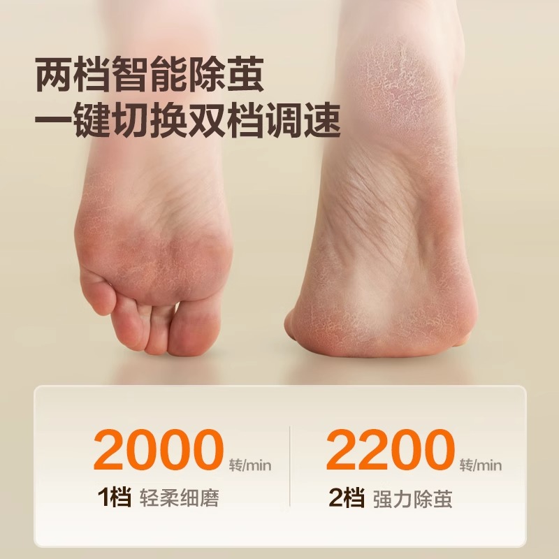 苏泊尔电动磨脚器修脚神器去死皮老茧刮脚皮后跟打磨足器2025新款