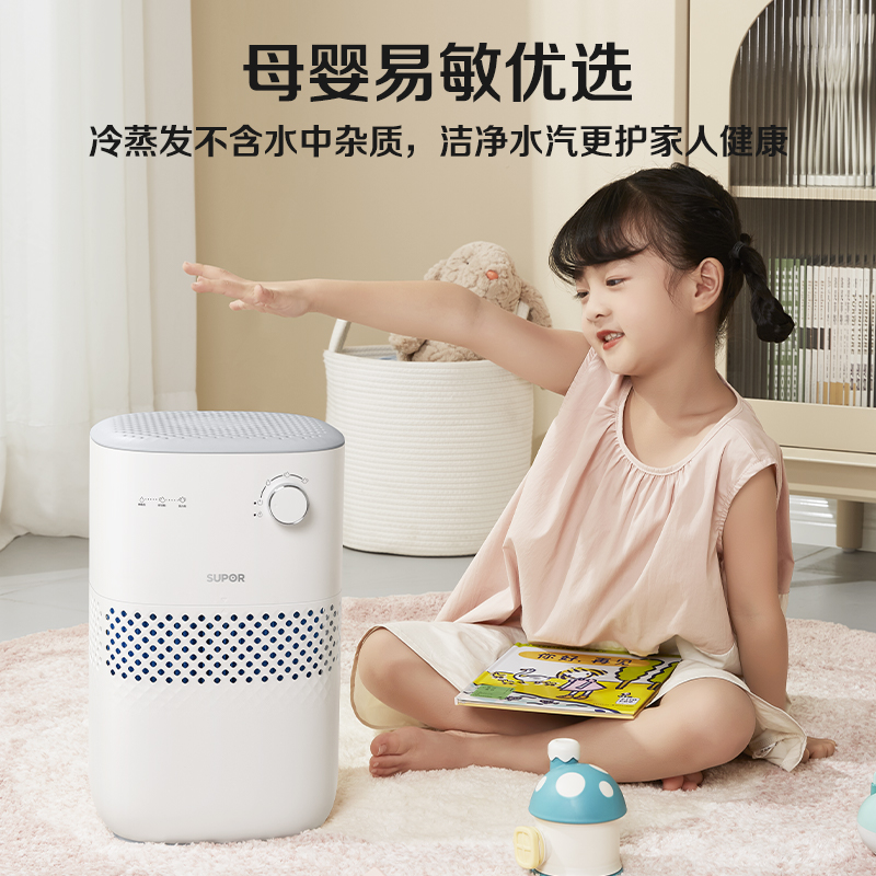 苏泊尔无雾加湿器家用孕妇婴儿音卧室轻音冷蒸发抑菌办公室桌面