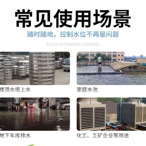 水塔水位220v全自动控制器水泵液位继电器三相浮球开关上水箱抽水 - 图0