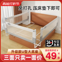 Bed fence guardrails free of punch and high baby baby Childrens bed border fall unilateral side lift U-type bezel