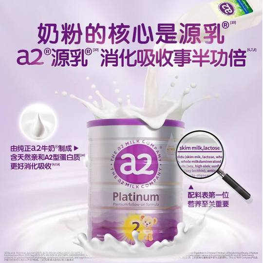 澳洲a2紫白金婴幼儿二段配方奶粉2段A2蛋白6-12个月新西兰进口900