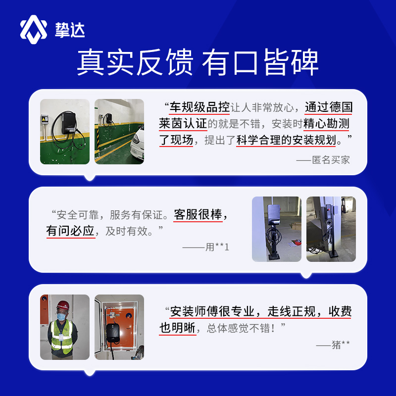 新能源充电桩上门安装服务汽车7KW/11KW/21kw全国上门安装套餐包 - 图3