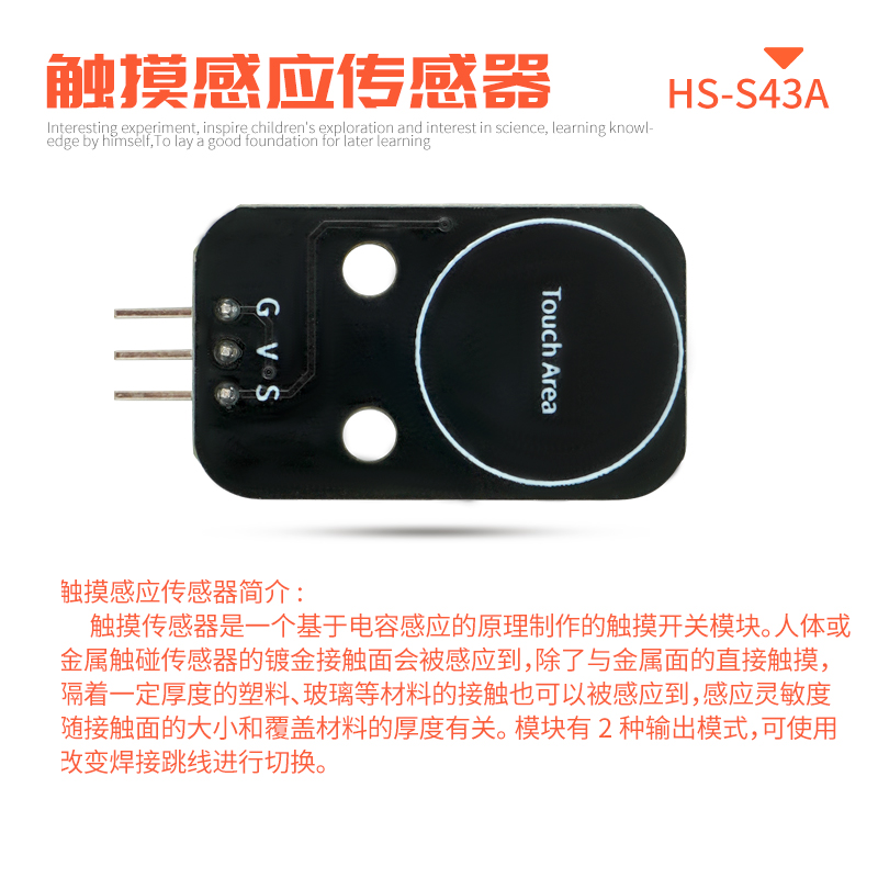 触摸感应传感器模块遥控接收头Arduino套件树莓派单片机兼容ESP32