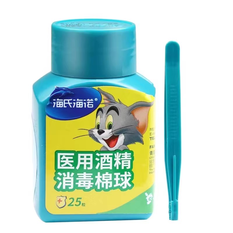 海氏海诺碘伏棉球皮肤消毒液杀菌婴儿肚脐带镊子医用酒精棉球正品