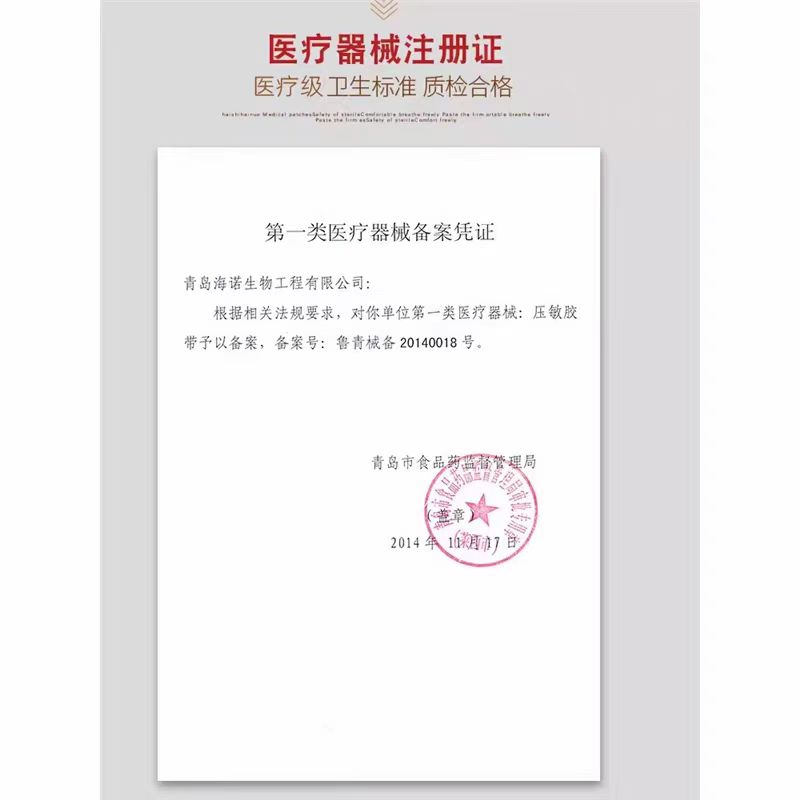 海氏海诺棉布压敏胶布输液固定透气纸质易手撕高粘胶带正品保证ZP