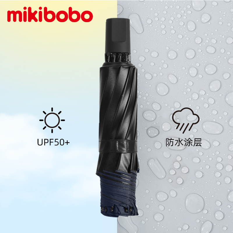 mikibobo晴雨伞品牌8骨手动三折伞高密度碰击布遮阳防晒两用-图2