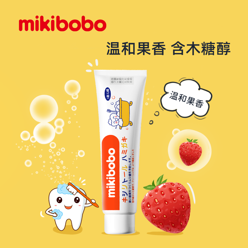 【三支装】儿童牙膏低氟木糖醇口腔清洁温和
