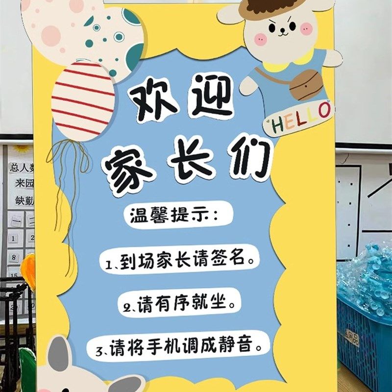 精选家长会欢迎板牌签到展板开学活动学校小学kt板迎宾牌立柱装饰,淘宝优惠券,粉丝福利购,淘宝优惠卷