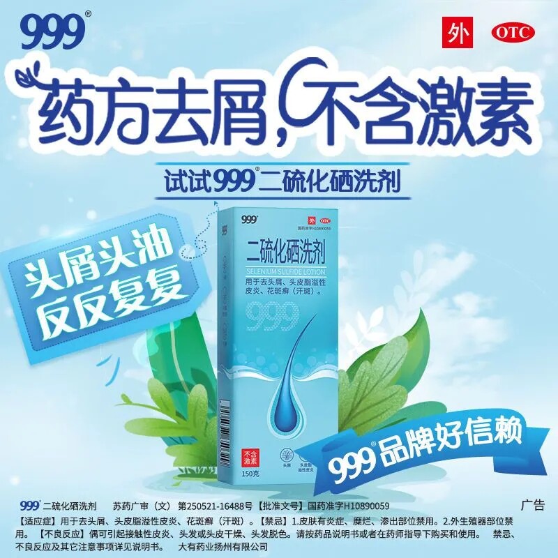  德嵘大药房癣症