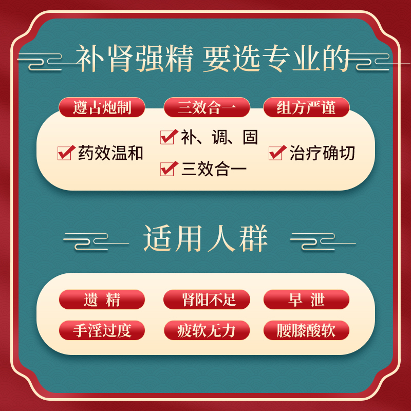 扁鹊锁阳固精丸720丸/盒遗精早泄温肾固精肾阳不足腰膝酸软早泄药 - 图1