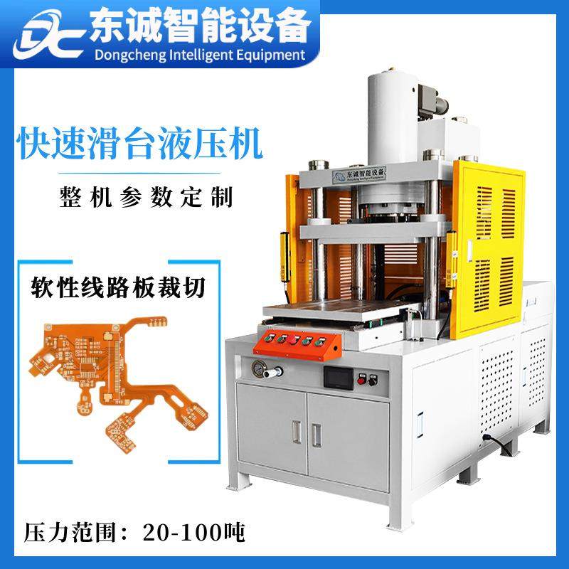 工厂定制滑台液压机硅胶裁切成型机PC刀模裁切油压机,淘宝优惠券,粉丝福利购,淘宝优惠卷