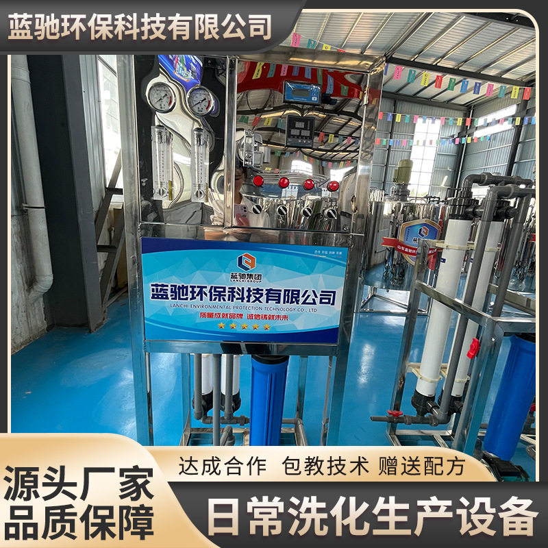 洗衣液生产设备 玻璃水生产设备 洗洁精生产设备 洗发水设备,淘宝优惠券,粉丝福利购,淘宝优惠卷