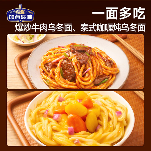 加点滋味0脂肪乌冬面速食面条关东煮捞汁泡菜汤调料家用 - 图2
