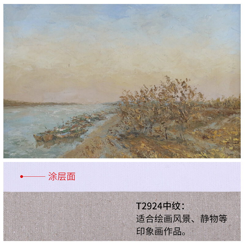 中盛画材 中纹混合亚麻涂层油画布油画框油画颜料用幅宽220T2924 - 图2