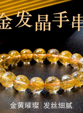 旺财转运巴西天然金发晶