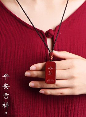 破除烦恼心灵安定朱砂